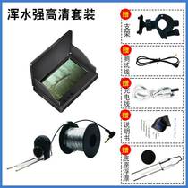 Fisher visual high-definition phishing 2023 new muddy water underwater to look at the fisher-looking instrument theorizer  