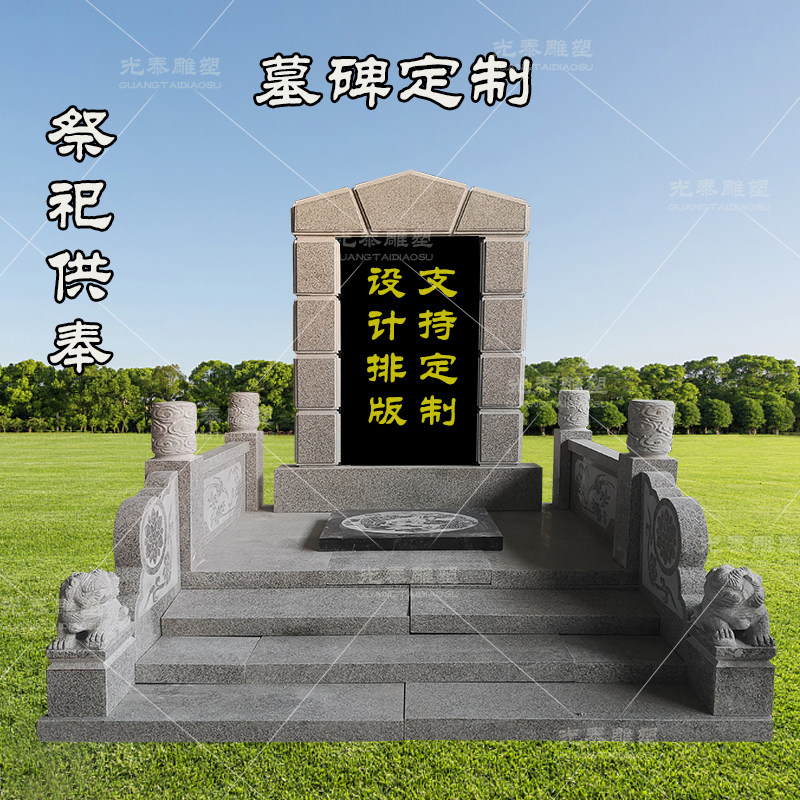 花岗岩石雕墓碑定制农村土葬夫妻双人高档豪华石雕
