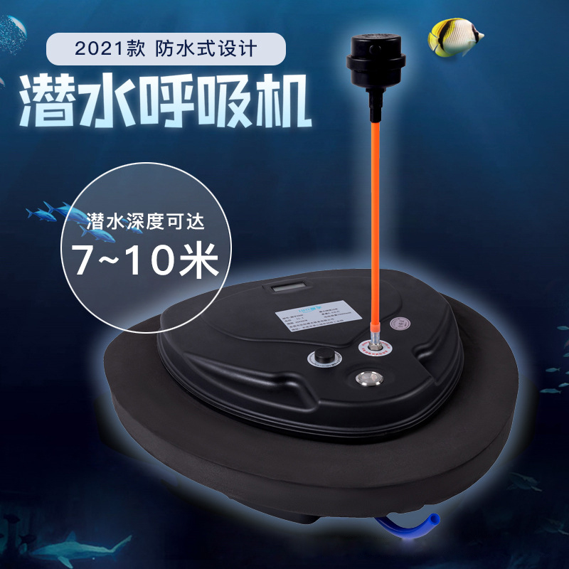 潜水呼吸器人造鱼鳃呼吸器水肺专业潜水装备全套深海潜水抓射鱼