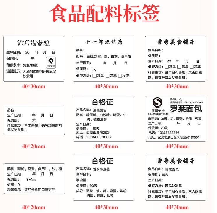 精臣b3s食品生产日期标签打印机手持小型打码机条码不干胶贴纸烘焙