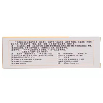 Lingrui Urea Vitamin E Skin Cream Ointment VE Skin External Cream 25g ເຮີນານ