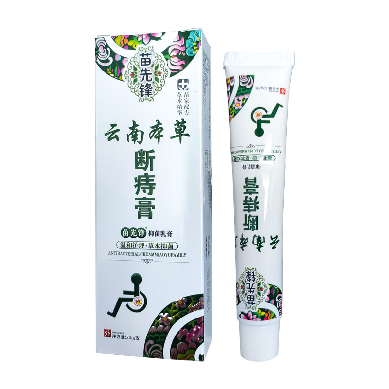 苗先锋云南本草断痔膏痔疮栓