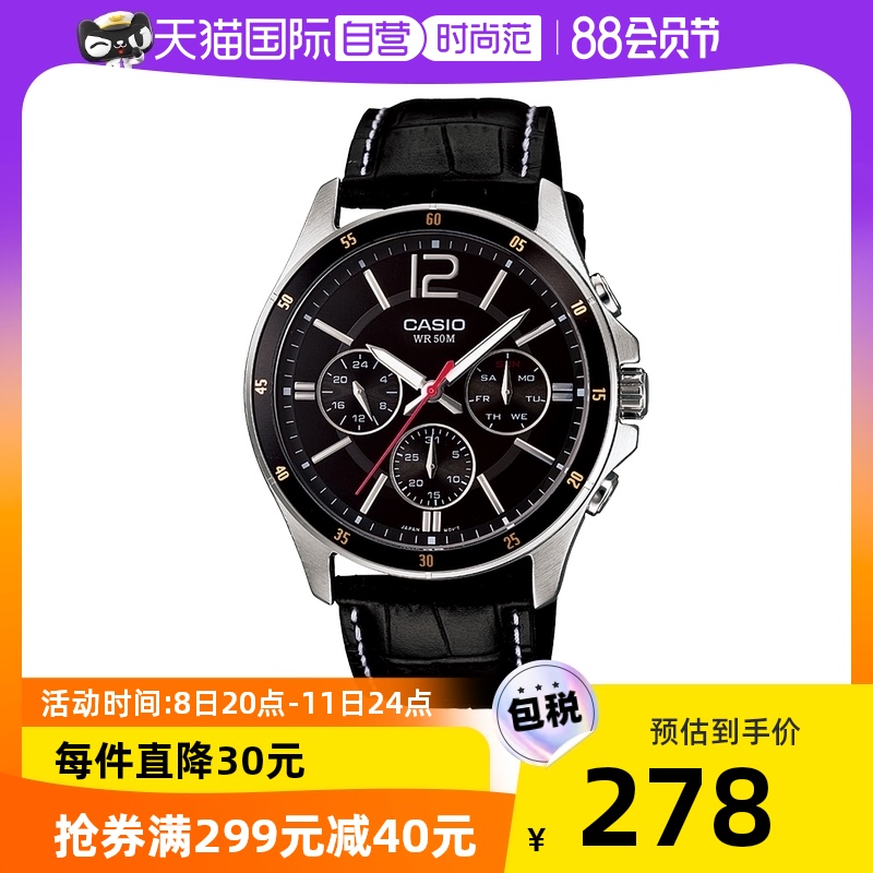 【自营】卡西欧Casio商务石英表男表皮带腕表手表礼物男款正品