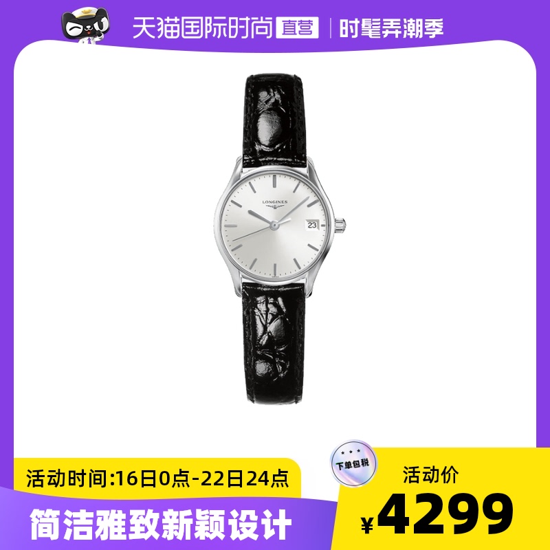 【直营】浪琴/Longines 律雅石英手表精钢女表 L4.259.4.11.2新款