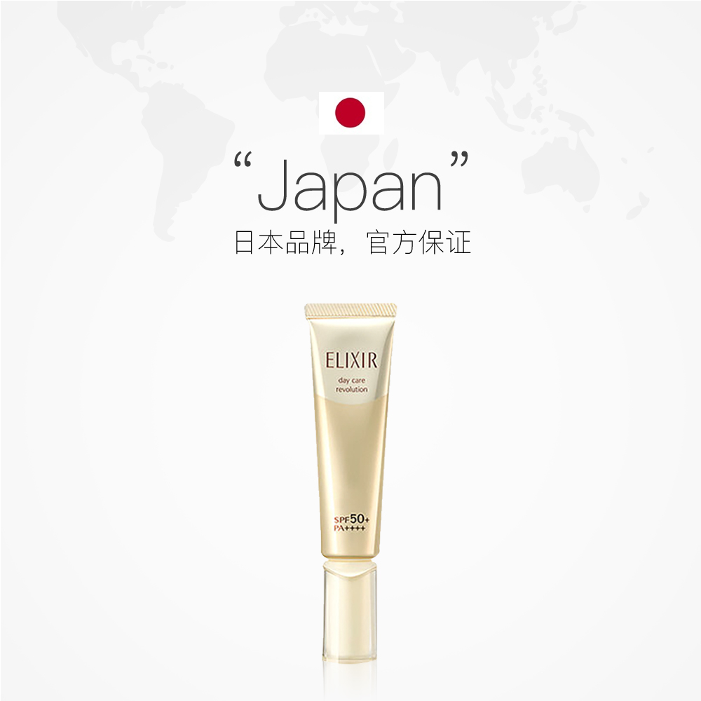 资生堂怡丽丝尔防晒霜spf50