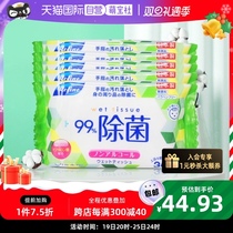 (Self-Employed) Day Wind Removing Bacteria Wet Wipes Portable Germicidal Hand-mouth Baby No Alcohol Epidemic Prevention 30 Pieces × 5 Packs