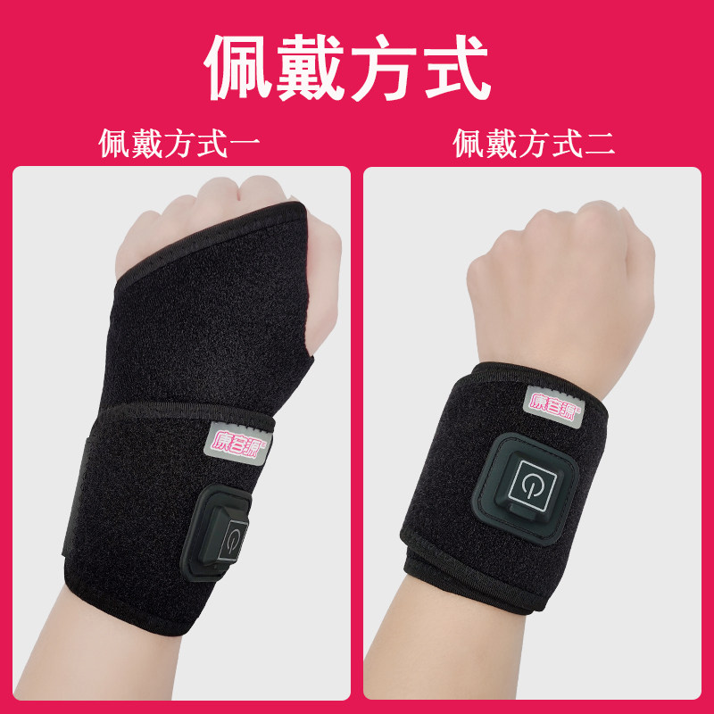 usb加热护腕扭伤护手腕关节保暖腱鞘妈妈手鼠标护膝