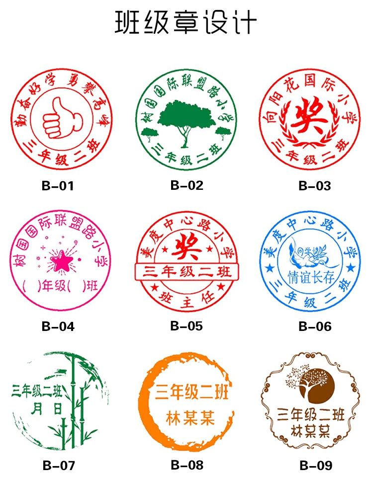 印章班级学生教师幼儿园diy评语奖励卡通名可爱成品印章