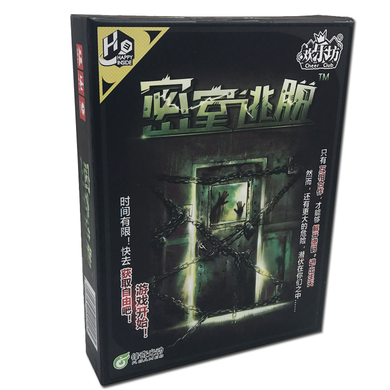 游戏欢乐坊密室逃脱桌游卡牌56人解密合作推理桌游卡牌