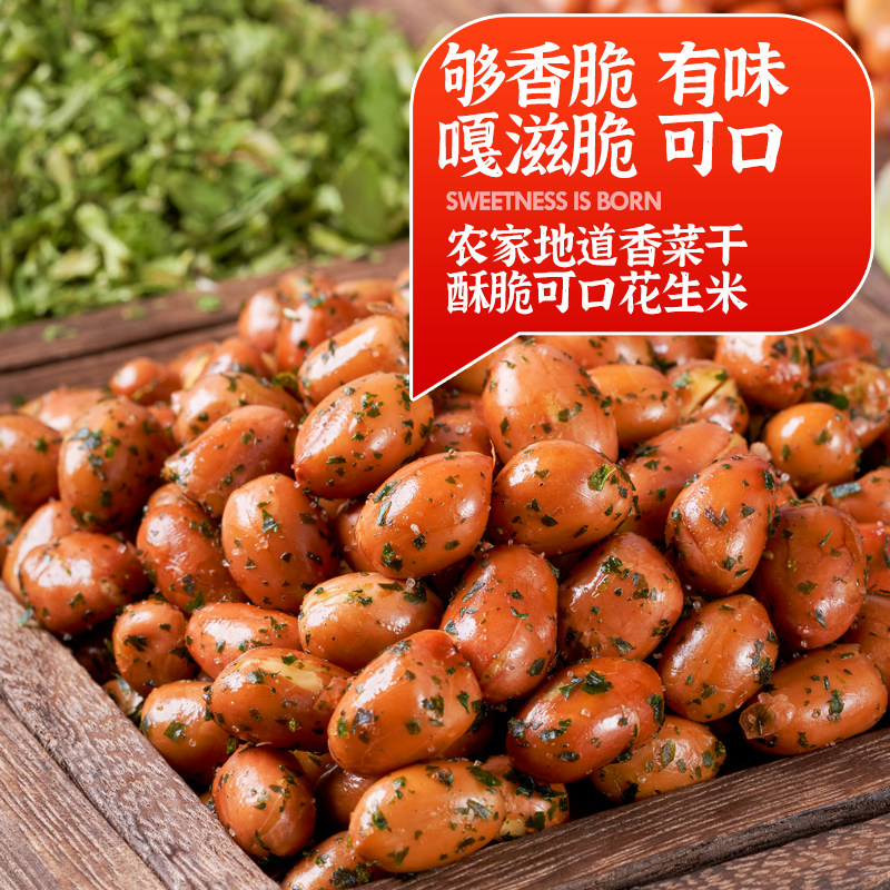 香菜花生米新货下酒酒菜罐装500g油炸五香香辣花生