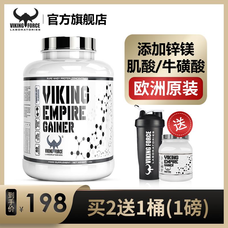 瑞典进口，VIKING FORCE LABORATORIES 北欧海盗 乳清蛋白粉增肌粉1磅