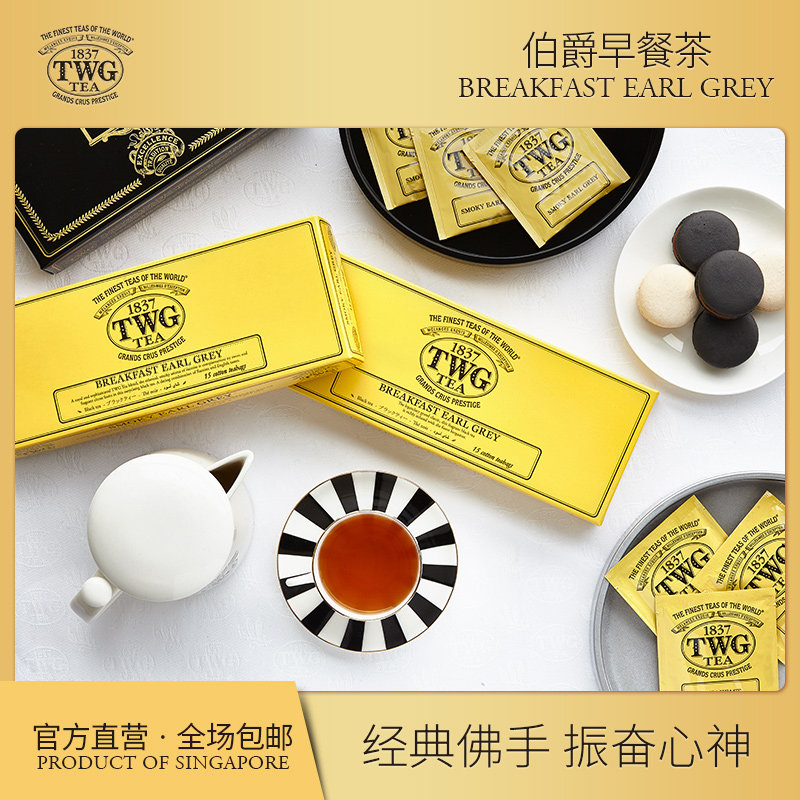 twgtea伯爵早餐红茶包袋泡茶茶叶新加坡进口其它红茶