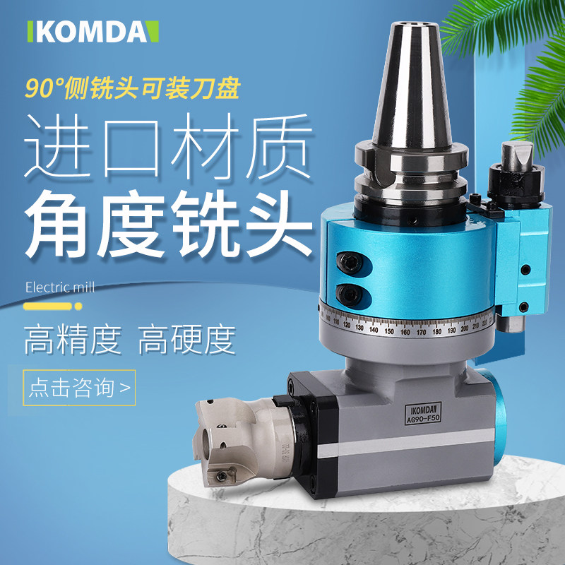 cnc机床90直角刀盘角度头侧铣头横向铣头铣刀盘直角头