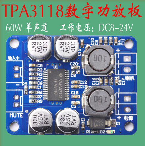 功放tpa3118数字1x6h0w3118现货直拍功放板