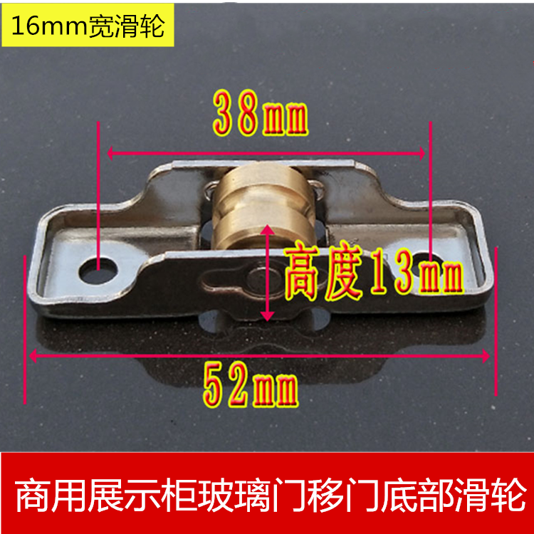 商用冰箱展示柜滑轮冷藏柜滚轮推拉门锁门玻璃门底部冰箱配件