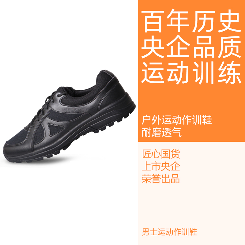 春秋小黑鞋作训鞋际华正品新式透气训练鞋户外登山耐磨跑步运动鞋