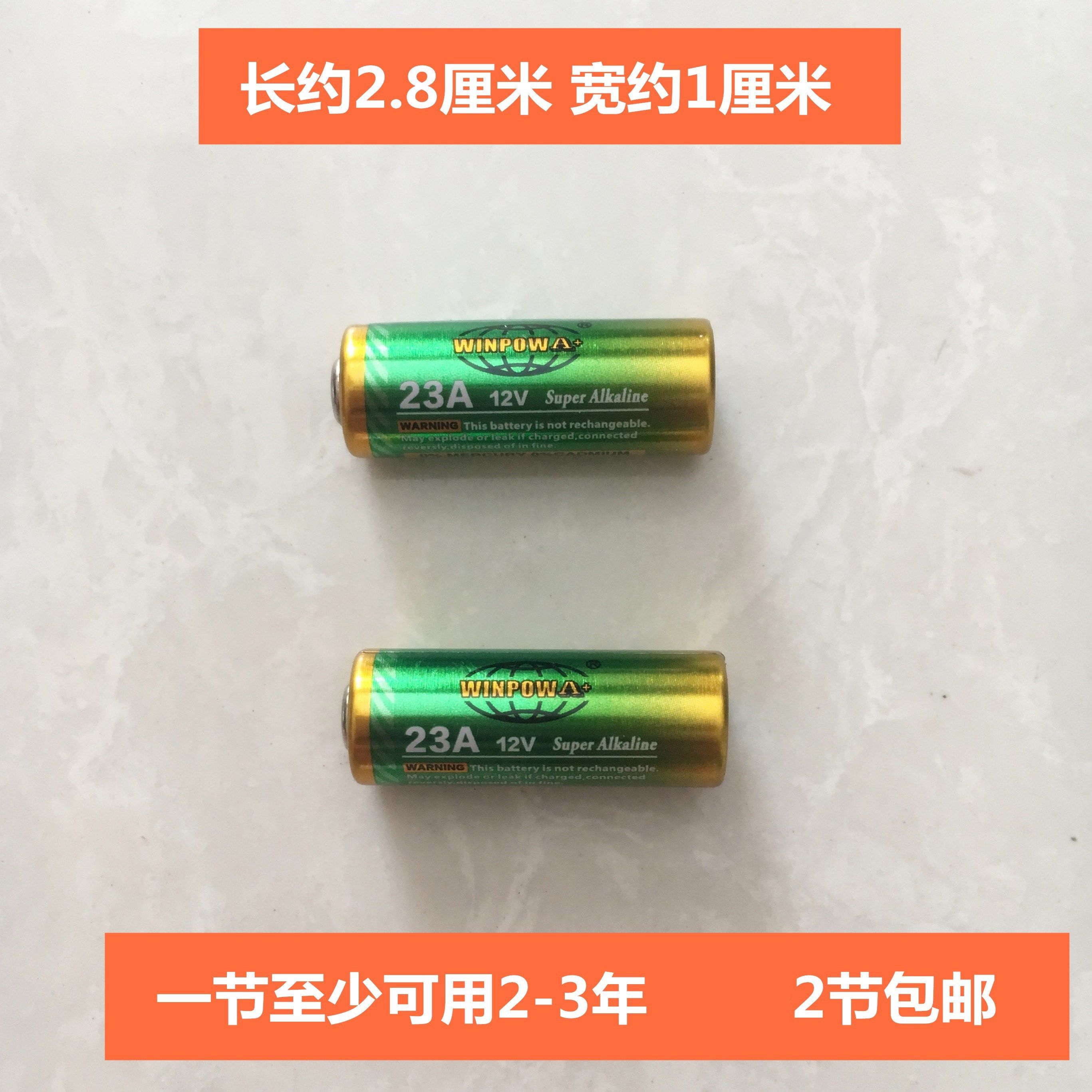 遥控器电池吊扇23a12v配件隐形三档小号风扇小电电池