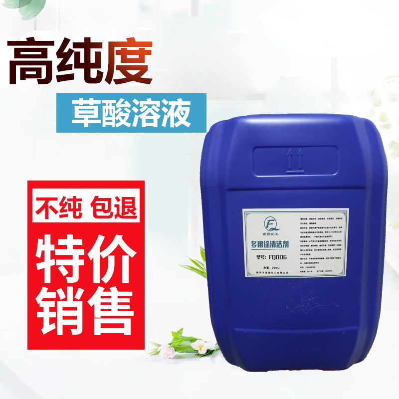 50斤草酸高浓度溶液厕所卫生间桶装外墙瓷砖水泥马桶清洁剂