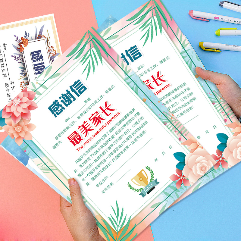 家长与优模范奖状感谢信学生家委会批发荣誉证书优秀奖状