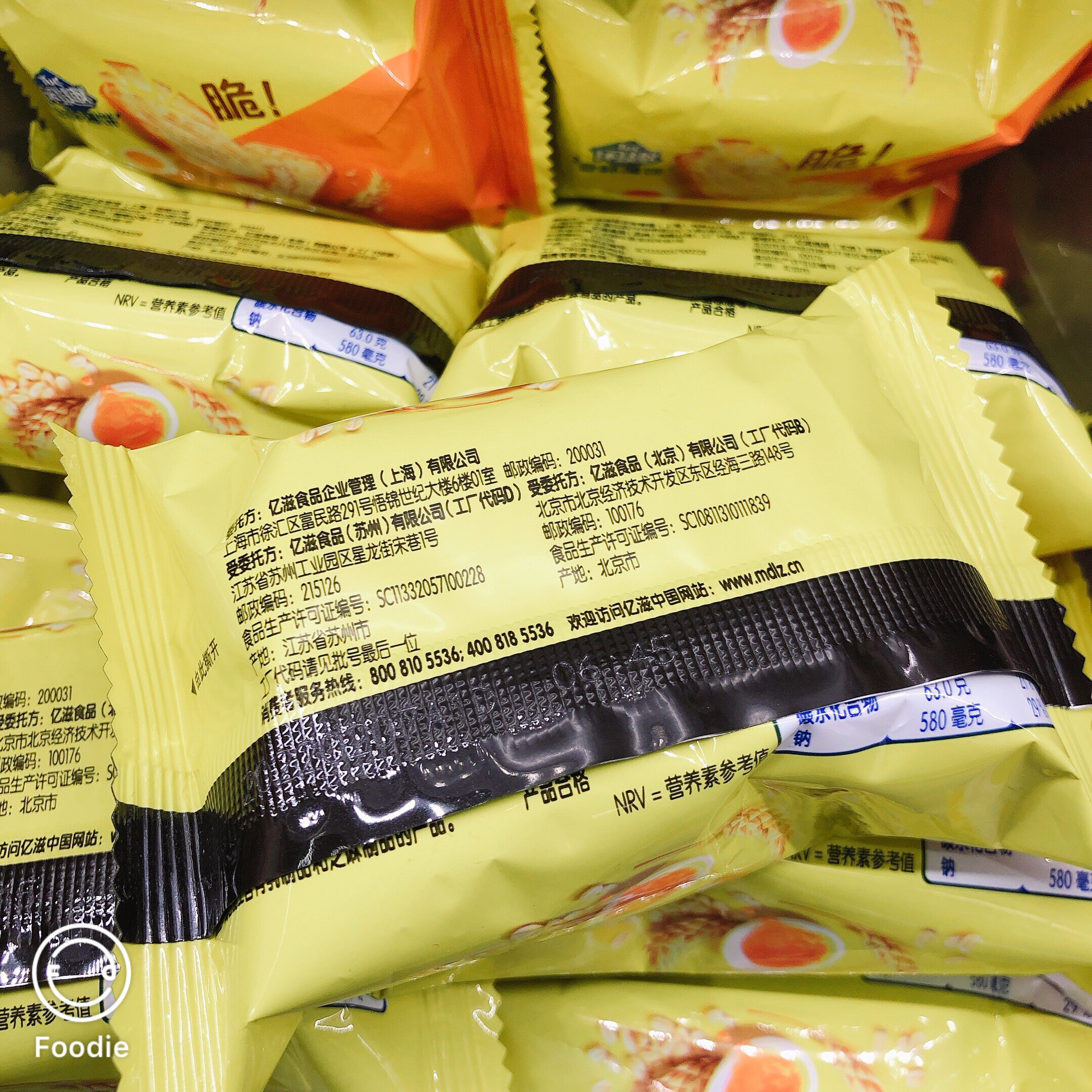 闲趣清咸原味香酥薄饼韧性饼干酥性饼干