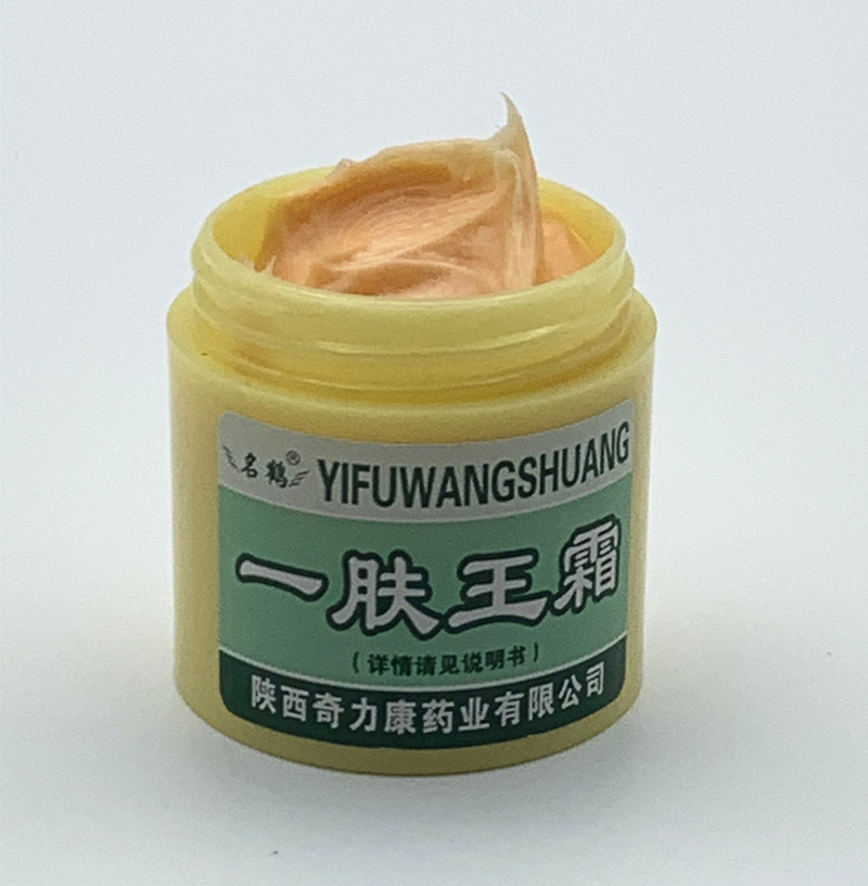 奇力康陕西正品一肤王霜