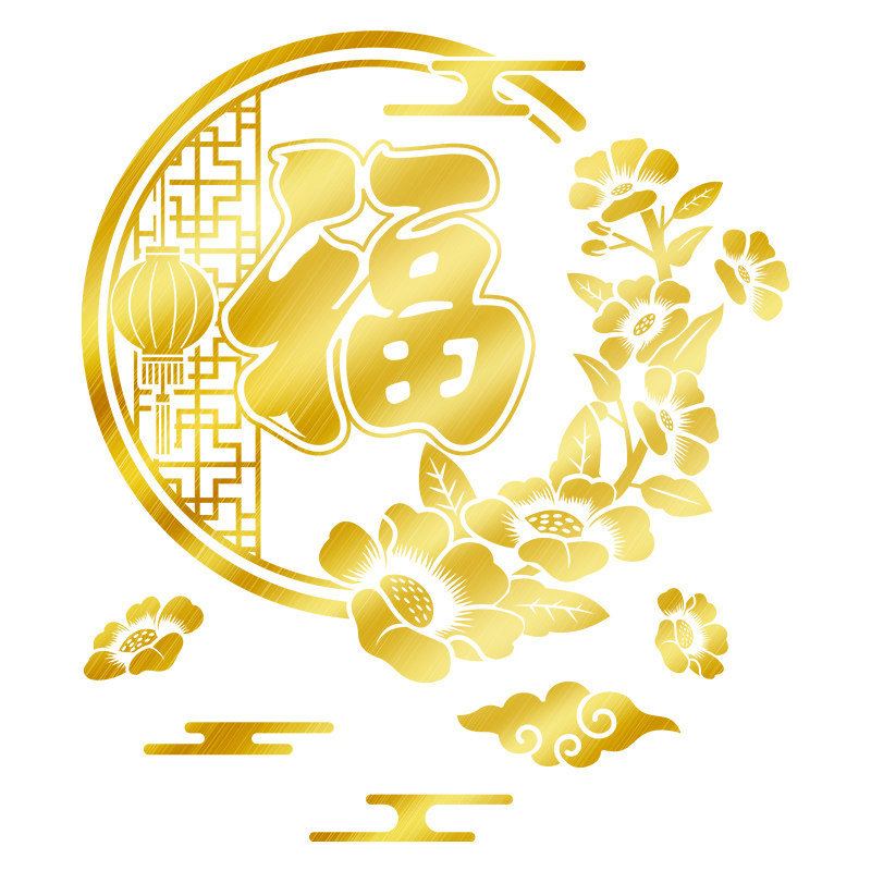 福字门大号高档金色窗花自粘墙贴新年布置房间墙贴