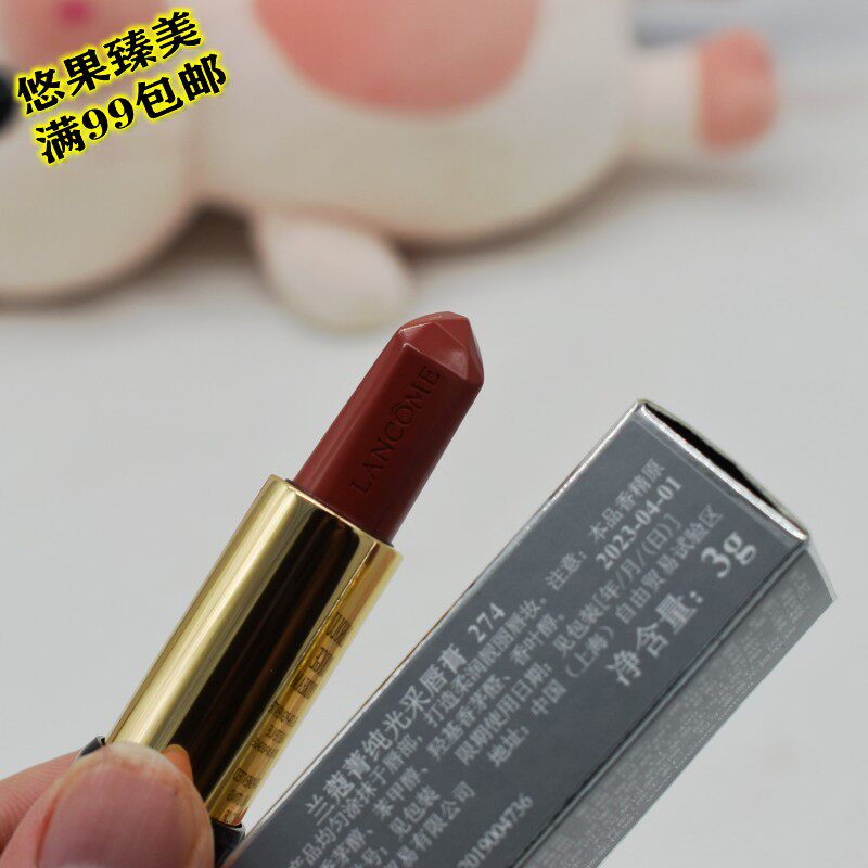 国内专柜正货兰蔻宝石菁纯光采唇膏274号色3g唇膏