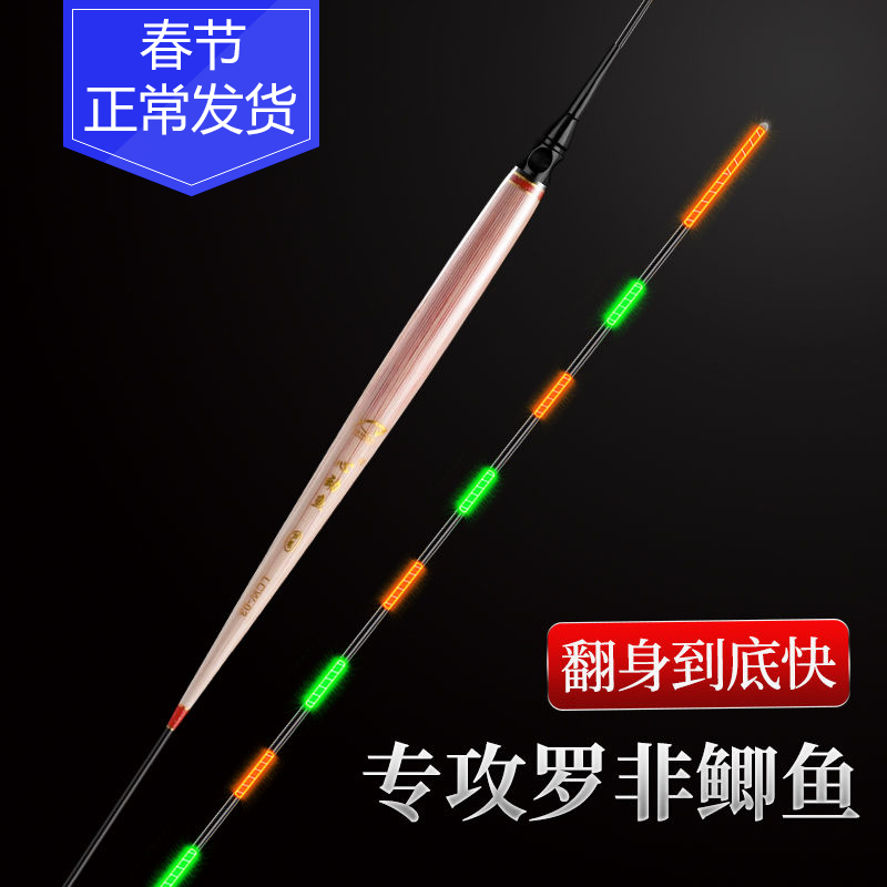 超亮无影芦苇混养夜光漂鲫鲤罗非夜钓鱼漂醒目灵敏抗流水电子浮漂