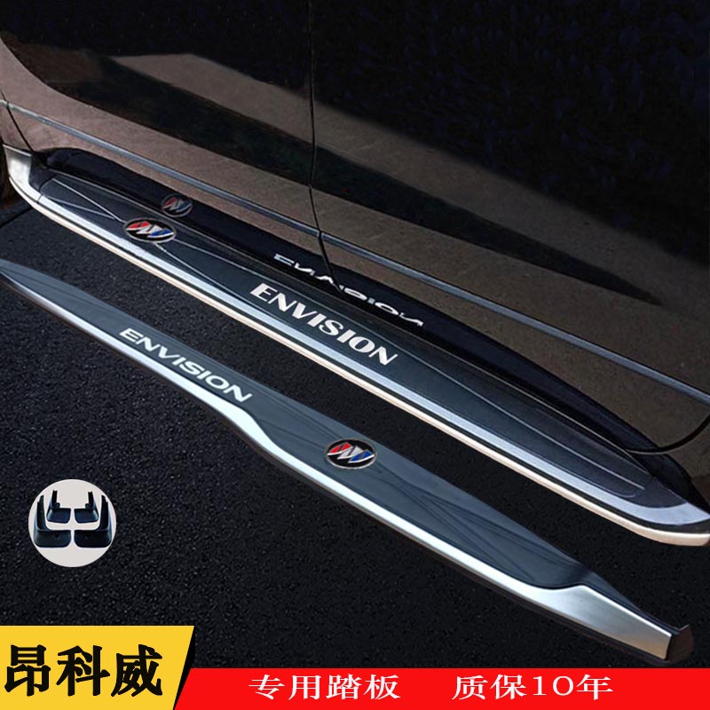昂科威适用于别克脚踏1419两侧踏板刀锋改装右左越野车外侧脚踏板