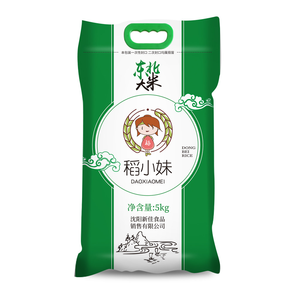 珍珠10斤东北大米5kg2020新米农家自种大米