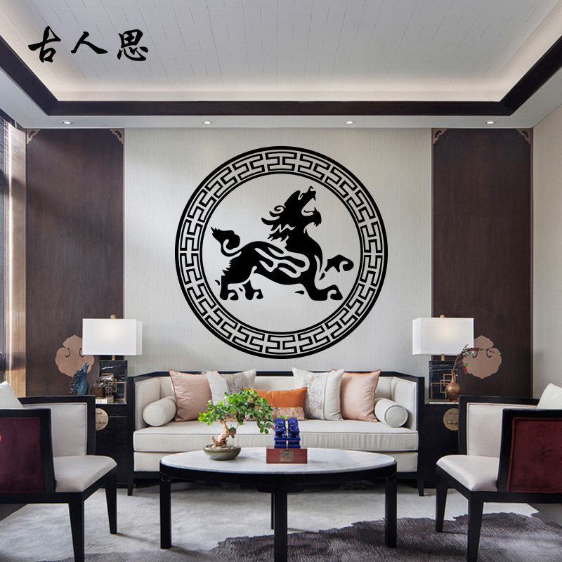 麒麟图腾贴纸客厅书房玄关中式装饰贴画中国墙贴