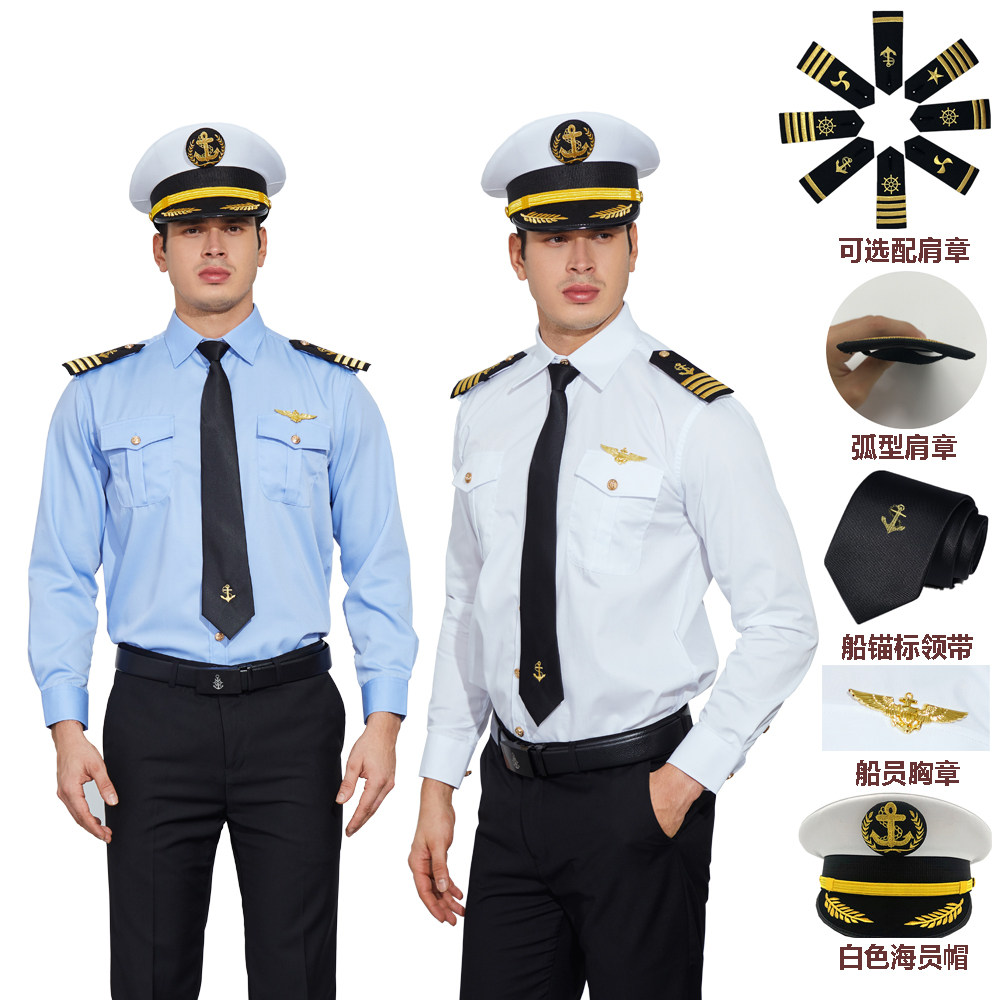 海员船员制服蓝色衬衫航运轮机长游船游艇工作服衬衫