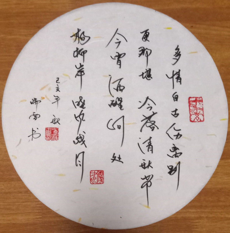 书法小楷小品用纸专用创作篆隶行草毛笔字画芯宣纸