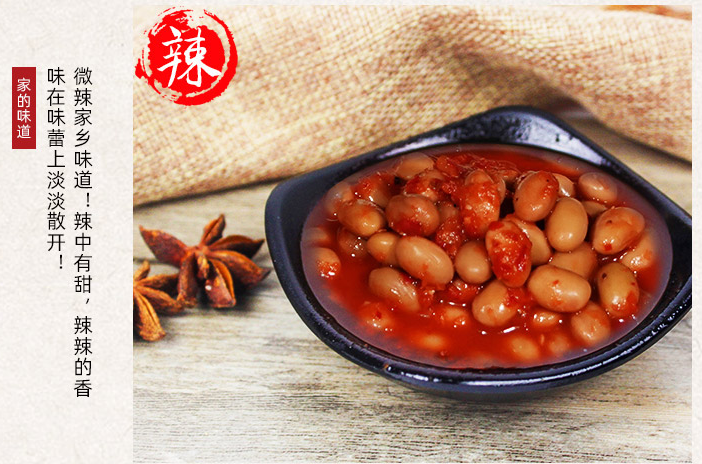 苏北特产宿迁黄墩湖酱豆传统油焖腊豆拌面拌饭豆瓣酱