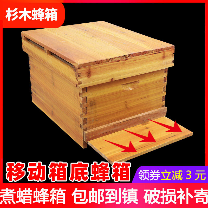 蜜蜂箱新式可抽拉活动箱底中蜂蜂箱养蜂全套煮蜡杉木养蜂工具包邮