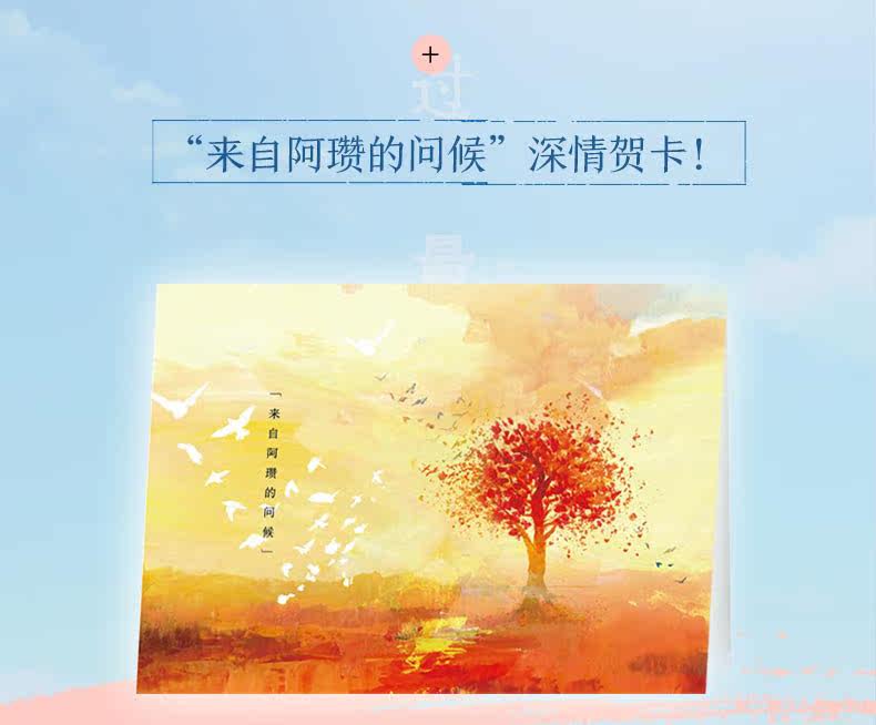白色橄榄树(上下两册全) 玖月晞著 正版包邮 继少年的