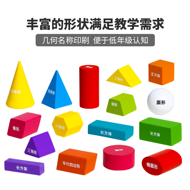 小学数学立体几何图形教学教具正方体积木一二年级形状学具盒套装