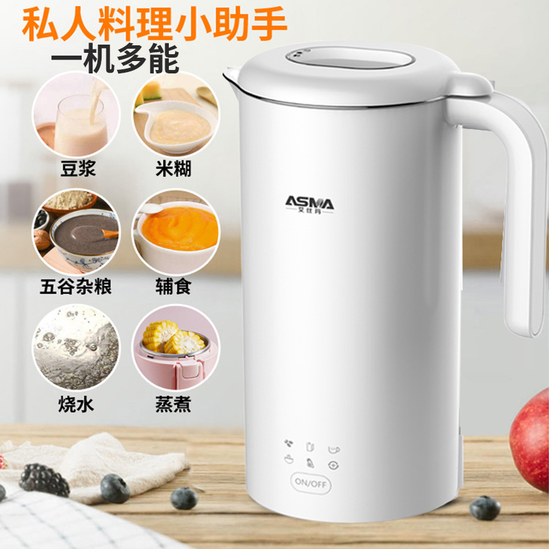 艾仕玛专营店德国工艺迷你破壁机家用智能小型豆浆