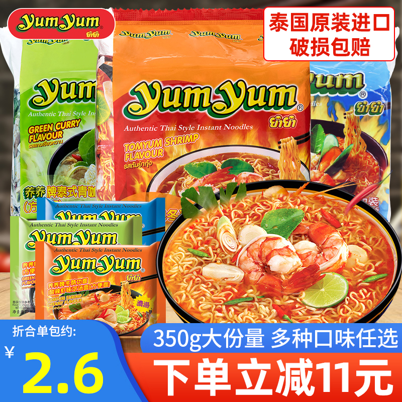 爱打扮(www.idaban.cn)，泰国进口食品yumyum养养牌冬阴功方便面酸辣虾味浓汤速食夜宵泡面