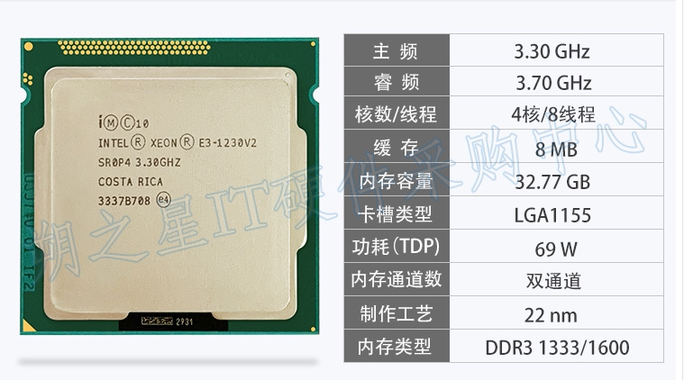 至强e31220v21230v21231v31230v31275v3cpu散片台式机处理器cpu