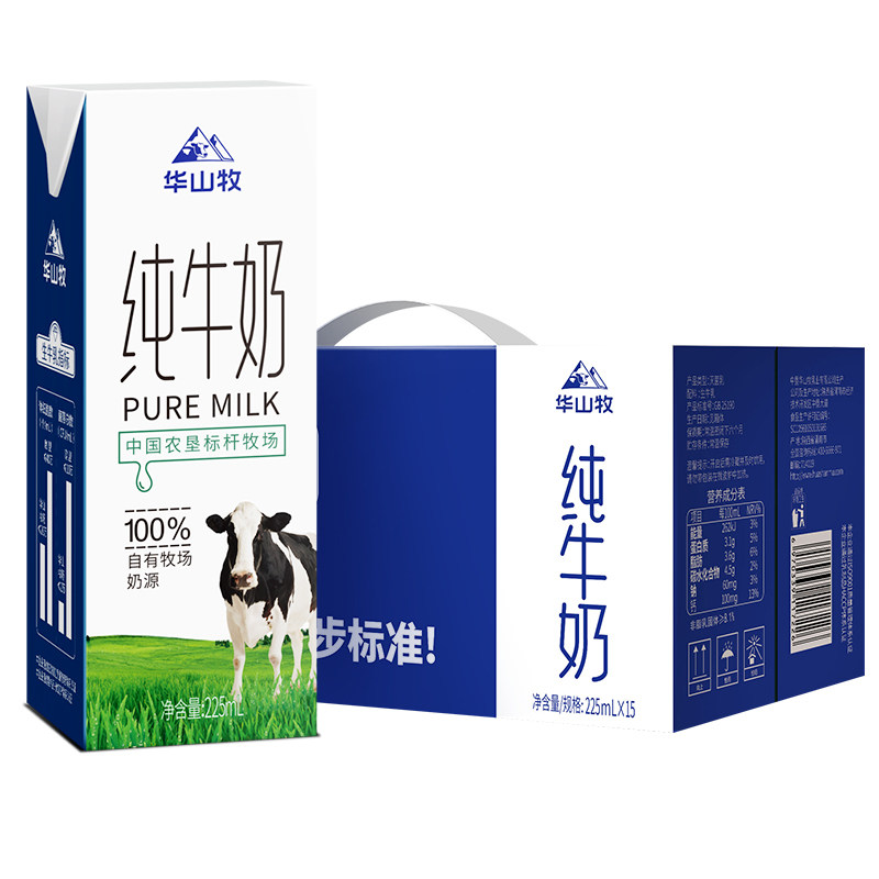 农垦标杆华山山牧纯牛奶225ml15盒牛奶整箱批发纯牛奶