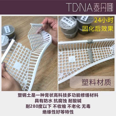塑钢土泥可定形混合土补缝补漏防堵洞高硬度耐高温ab金钢胶粘合土