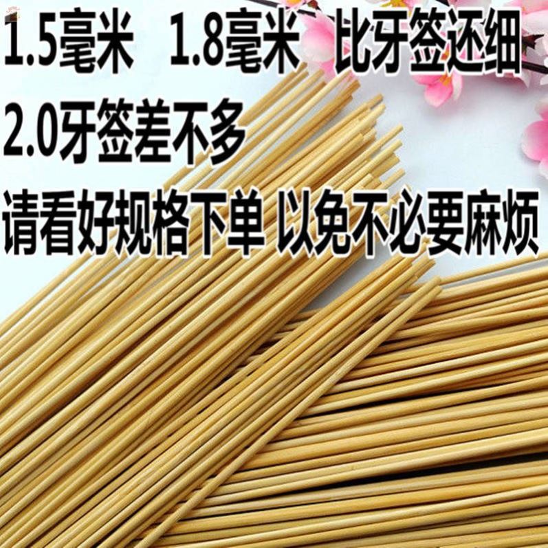 鸟笼竹条竹材方竹条竹棍材料竹料圆竹丝竹片条丝鸟笼