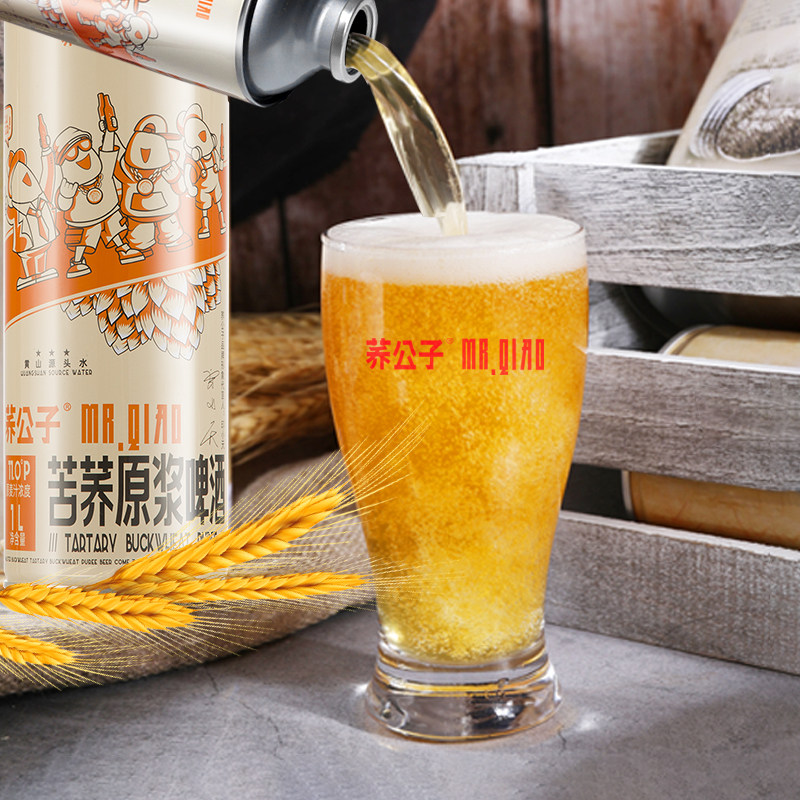 啤酒公子苦荞原浆11度精酿1升罐装扎啤整箱啤酒
