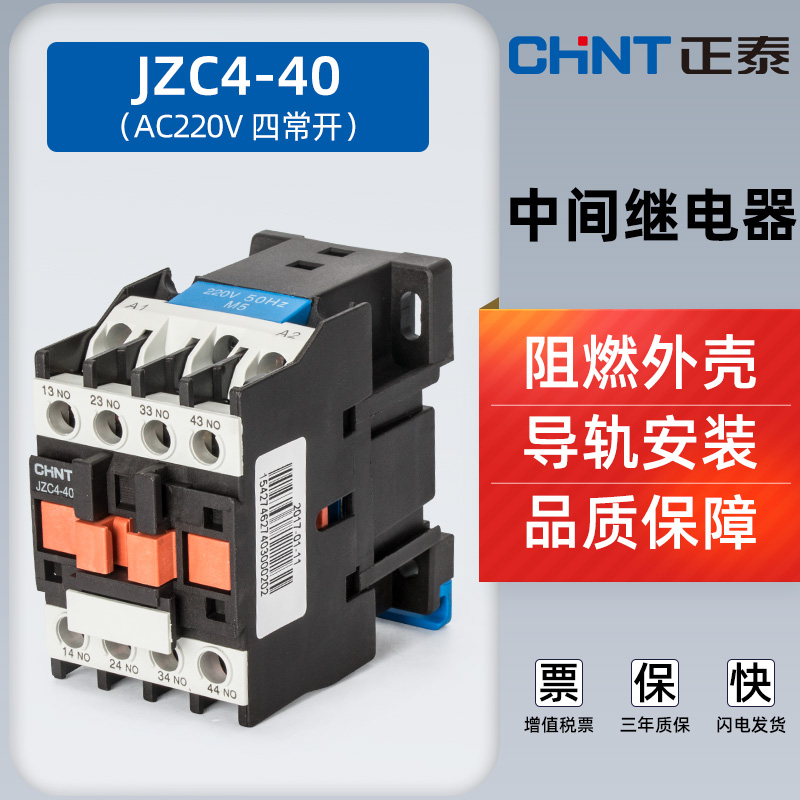 正泰接触式中间继电器jzc4-40ac220v常开36v110v380v电磁继电器