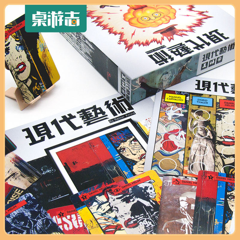 游卡桌游现代艺术modernart简体中文正版美术家含木拍卖桌游卡牌