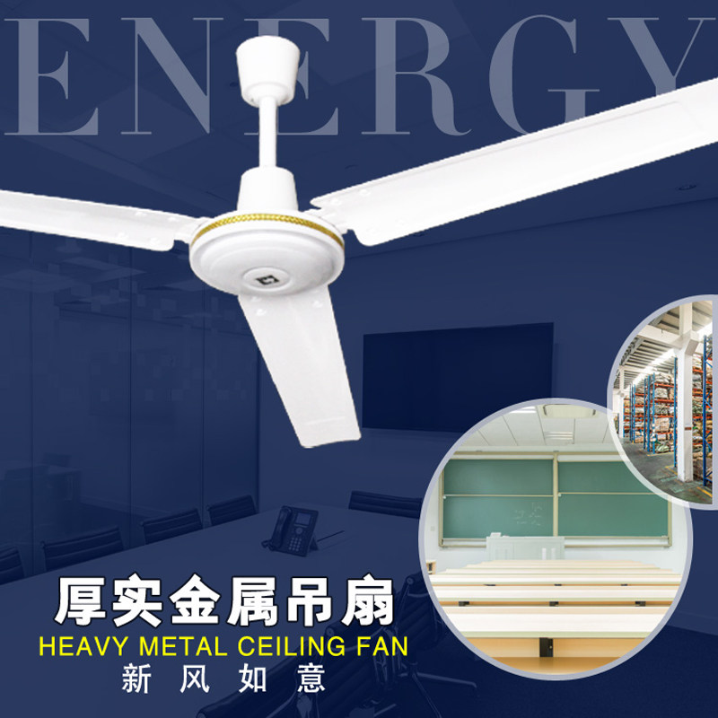 电风扇吊扇48寸1200长城56寸家用大风风量静音吊扇