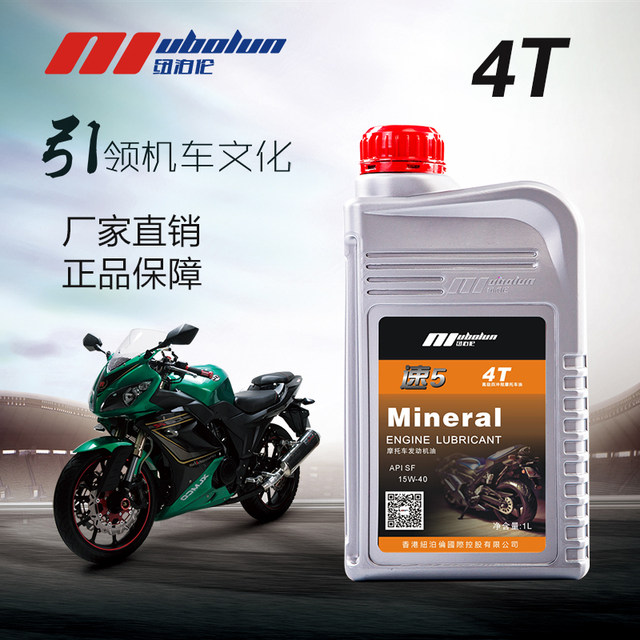 Newport Motorcycle Motor Oil Synthetic Genuine Four-Stroke Yamaha Haojue Pedal Tricycle Four Seasons Universal Newport Motorcycle Motor Oil Synthetic Genuine Four-Stroke Yamaha Haojue Pedal Tricycle Four Seasons Universal