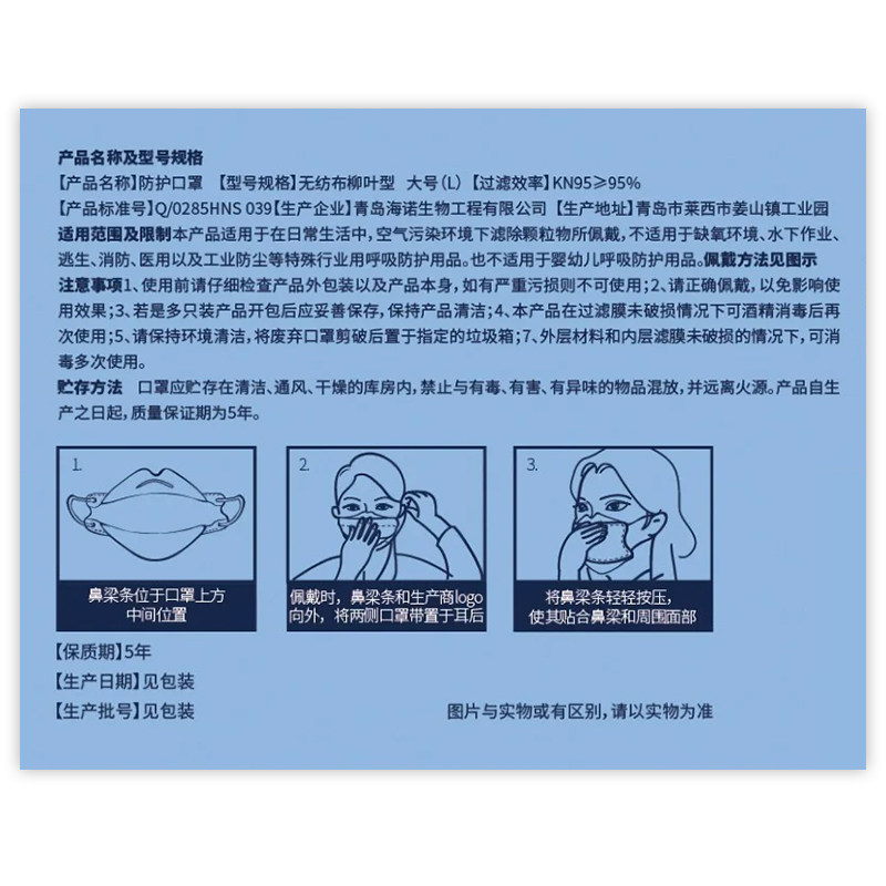 现货当天发海氏海诺kn95柳叶型可消毒水洗纳米膜重复使用口罩