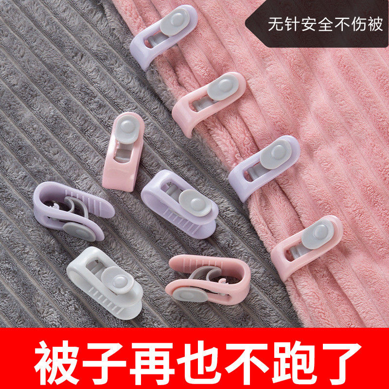 被子固定器防跑卡扣安全全无被套罩定角被单夹子夹子